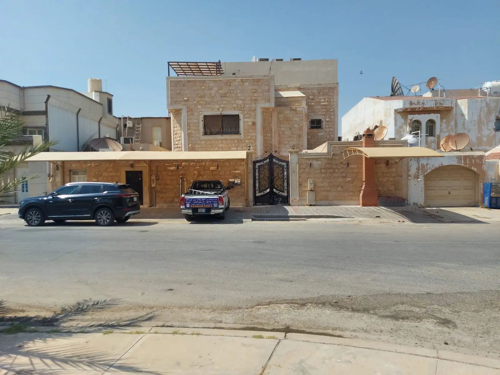 مؤسسة ترميم في الظهران